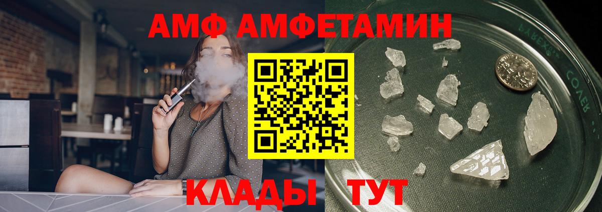 Amphetamine VHQ  АМФЕТАМИН  mega ТОР  Вход с VPN  Норильск 