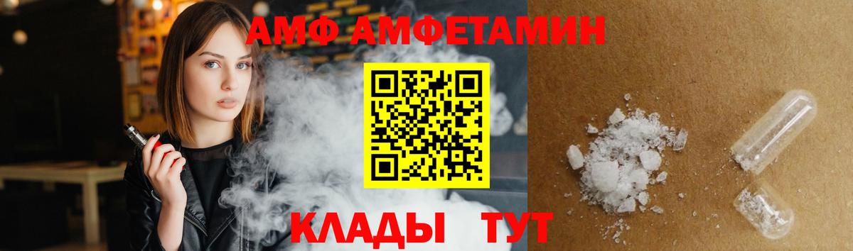 Amphetamine Premium Норильск