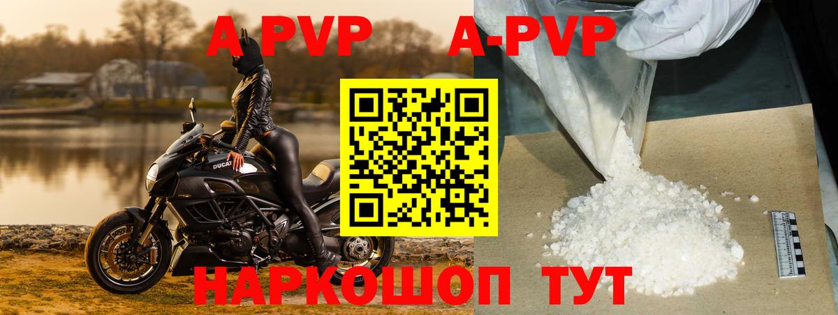 Alfa_PVP Соль Норильск