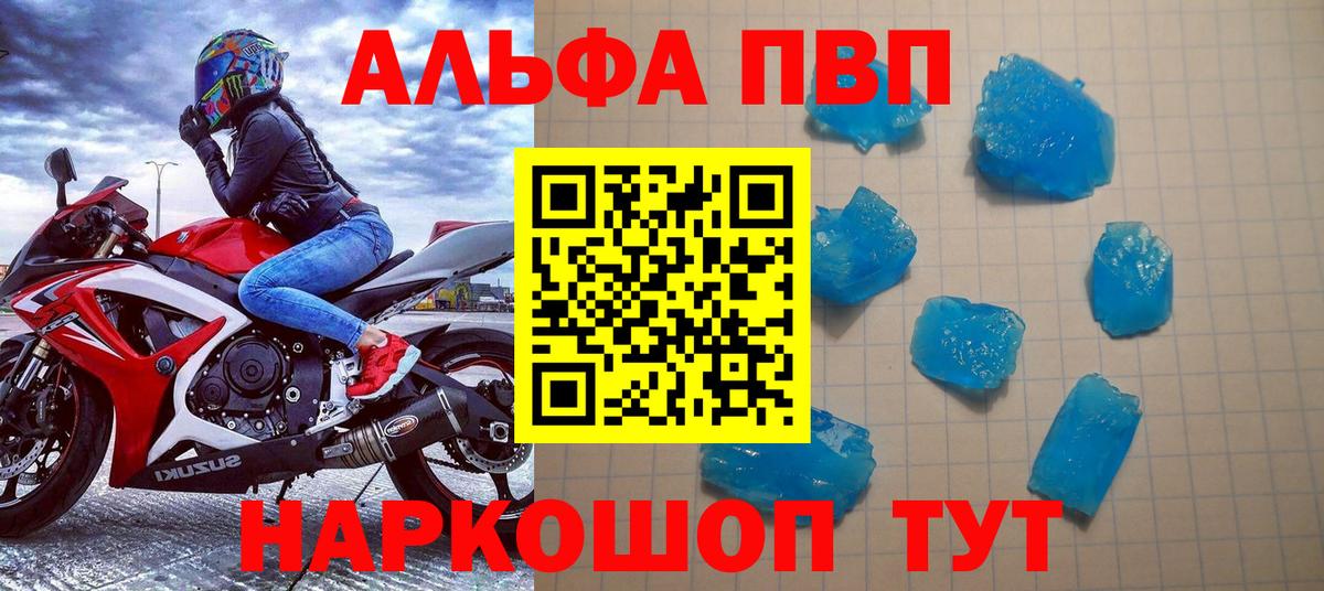 Alpha-PVP СК  APVP  Норильск  APVP мука  Вход с VPN 
