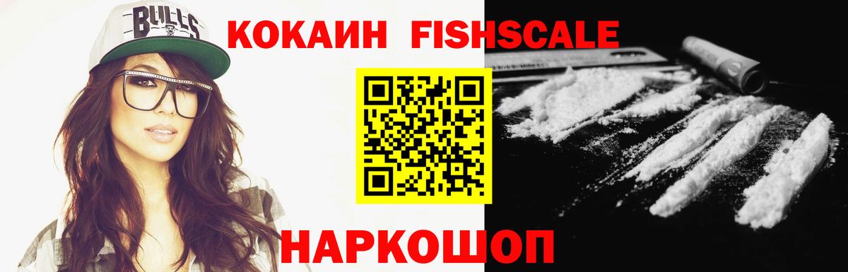 Cocaine Columbia  Вход с VPN  COCAIN Fish Scale  Норильск 