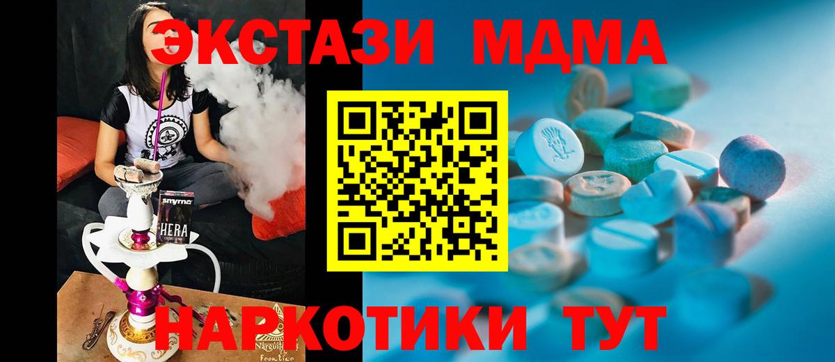 Норильск  ЭКСТАЗИ  Вход с VPN  Экстази VHQ 