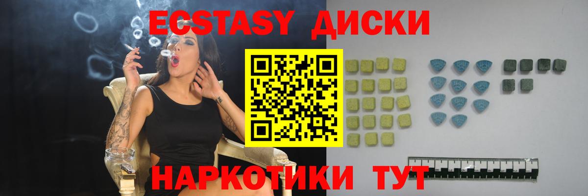ЭКСТАЗИ таблы Норильск