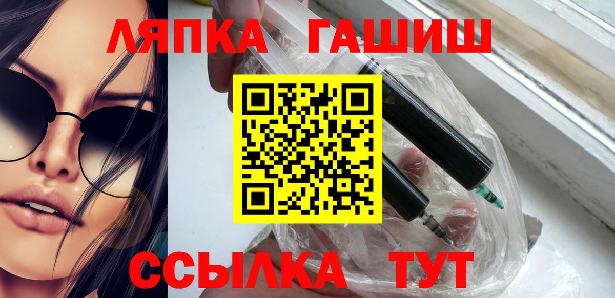 ГАШИШ  Вход с VPN  Норильск  ГАШИШ Premium 