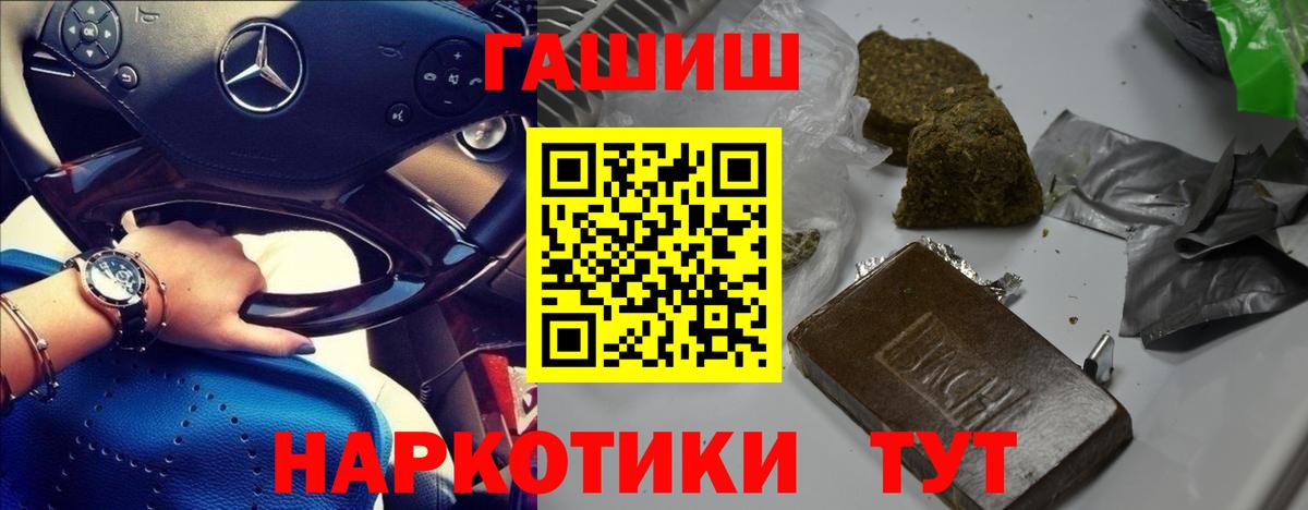 ГАШИШ хэш Норильск