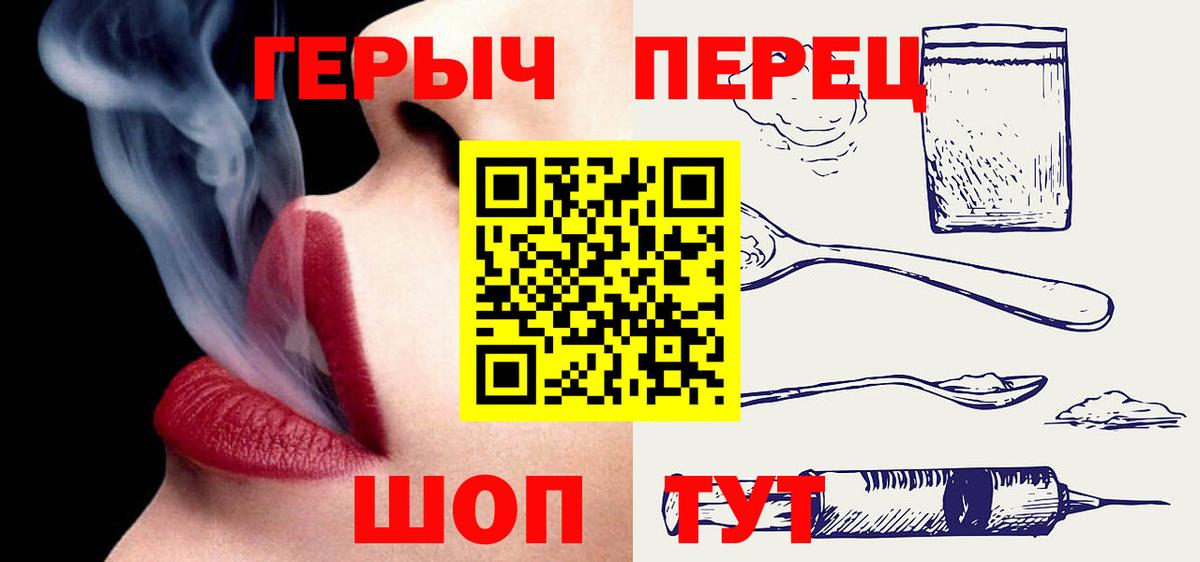 ГЕРОИН герыч Норильск