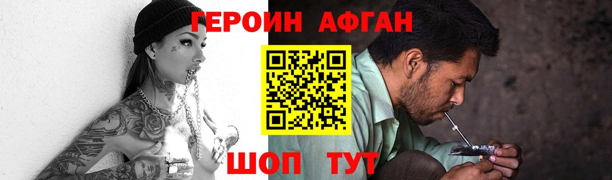 Норильск  ГЕРОИН герыч  Героин  Вход с VPN 