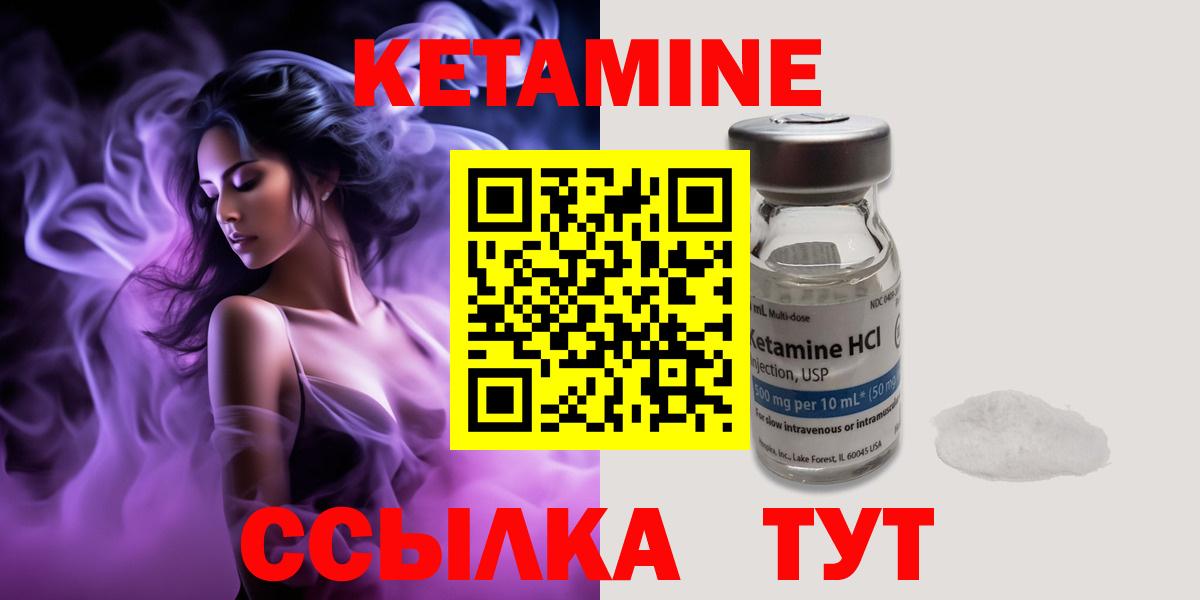 Норильск  Кетамин VHQ  Кетамин ketamine  Вход с VPN 