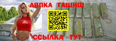 гашиш Татарск
