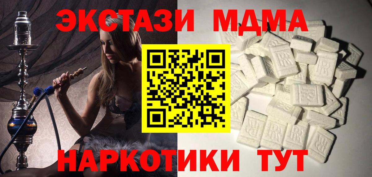 МДМА Molly  Вход с VPN  МДМА  MDMA кристаллы  Норильск 