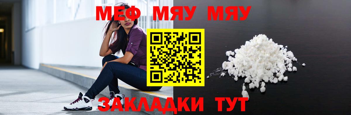 Меф мука Норильск