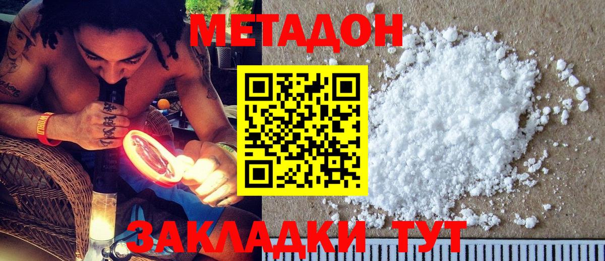 блэк спрут рабочий сайт  МЕТАДОН VHQ  Вход с VPN  Норильск 