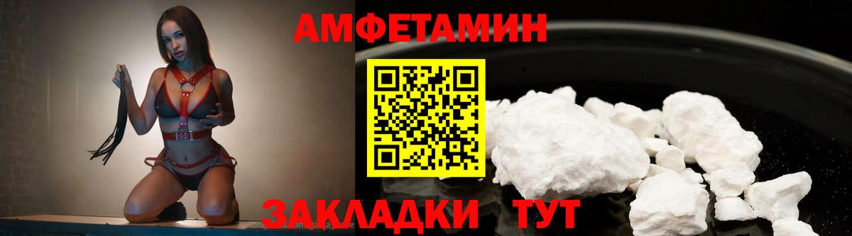 Норильск  Метамфетамин пудра  Вход с VPN 