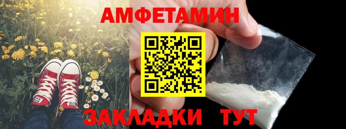 Первитин Декстрометамфетамин 99.9% Норильск
