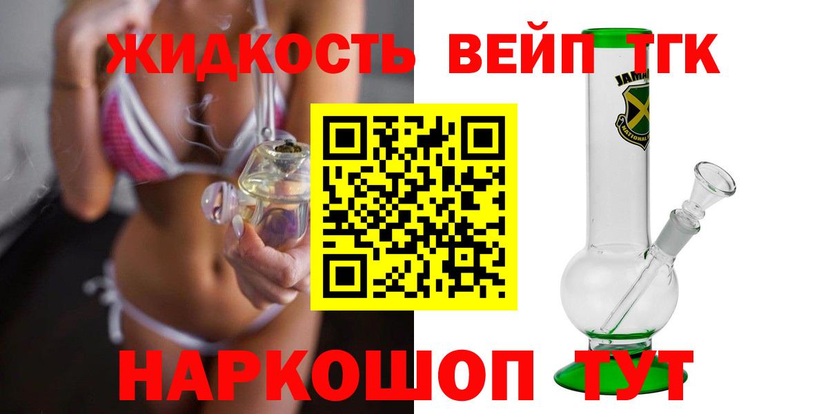 Дистиллят ТГК THC oil Норильск