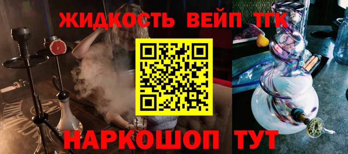 Дистиллят ТГК Wax  Вход с VPN  Норильск  цена   ТГК жижа 